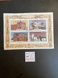 South West Africa SG MS 385 - 1981 Historic Buildings VFU Sheet On Piece - Picture 1 of 2