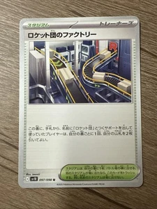 Team Rocket's Factory U 097/098 Glory of the Rocket Gang sv10 Pokemon Japanese - Picture 1 of 3