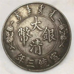 China Qing Dynasty Silver Coin XuanTong Emperor 3Years 1Dollar Dragon Money - Picture 1 of 6
