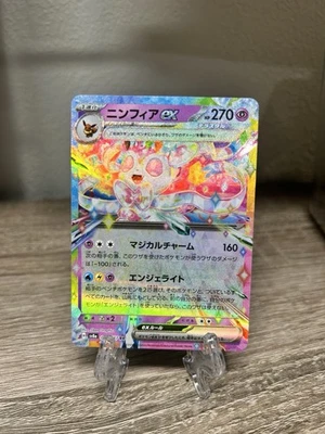Sylveon ex 069/187 Sv8a: Terastal Fest Ex Holo (Japanese) - Image 1 of 2