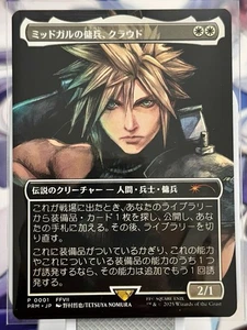 Cloud Midgar Mercenary Japanese Non Foil MTG Final Fantasy Promo Ships From US - Picture 1 of 2
