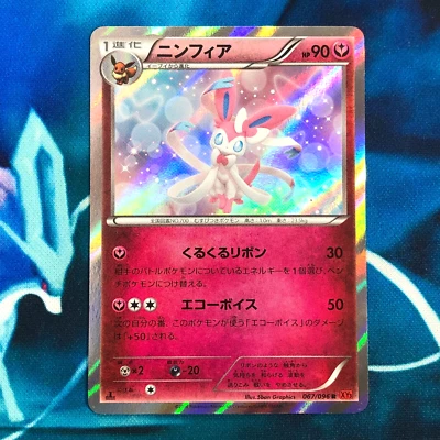 Sylveon - 067/096 - 1st Edition Holo Rare XY3 Japanese - Pokemon Card - LP - Image 1 of 4