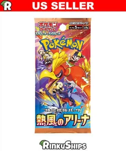 Hot Air Arena Booster Pack SV9a - Pokémon japonés Heat Wave Destined Rivals - Imagen 1 de 4