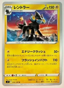 Pokemon Stella Nascita Luxray 39/100 quasi nuovo/m giapponese - Foto 1 di 1