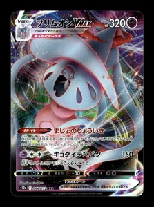 Hatterene VMAX - 066/172/ - Holo Triple Rare NM - Picture 1 of 2