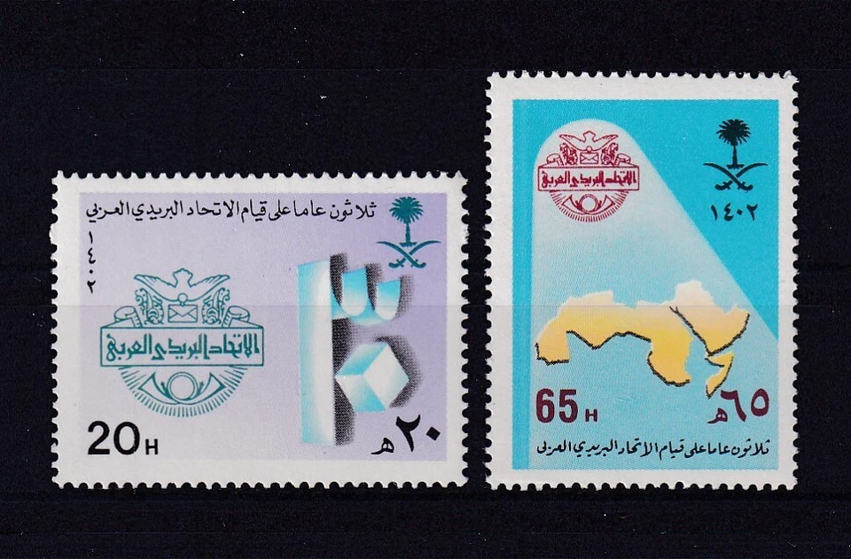 Francobolli Arabia Saudita n. Michel 754 - 755 ** MNH 1982 - Immagine 1 di 1