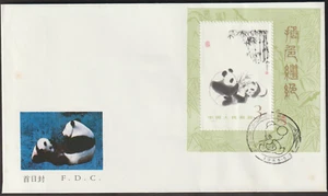 (T106MF)MALAYSIA PRC CHINA 1985 T106M GIANT PANDAS MS FDC - Picture 1 of 1