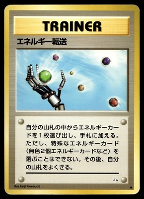 Energy Search  Mystery of the Fossils - Image 1 of 2