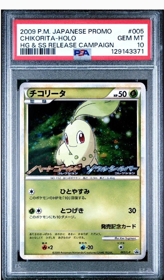 Psa 10 Japanese Pokémon Chikorita Hgss Campaign Promo. 005 L-p - Image 1 of 1