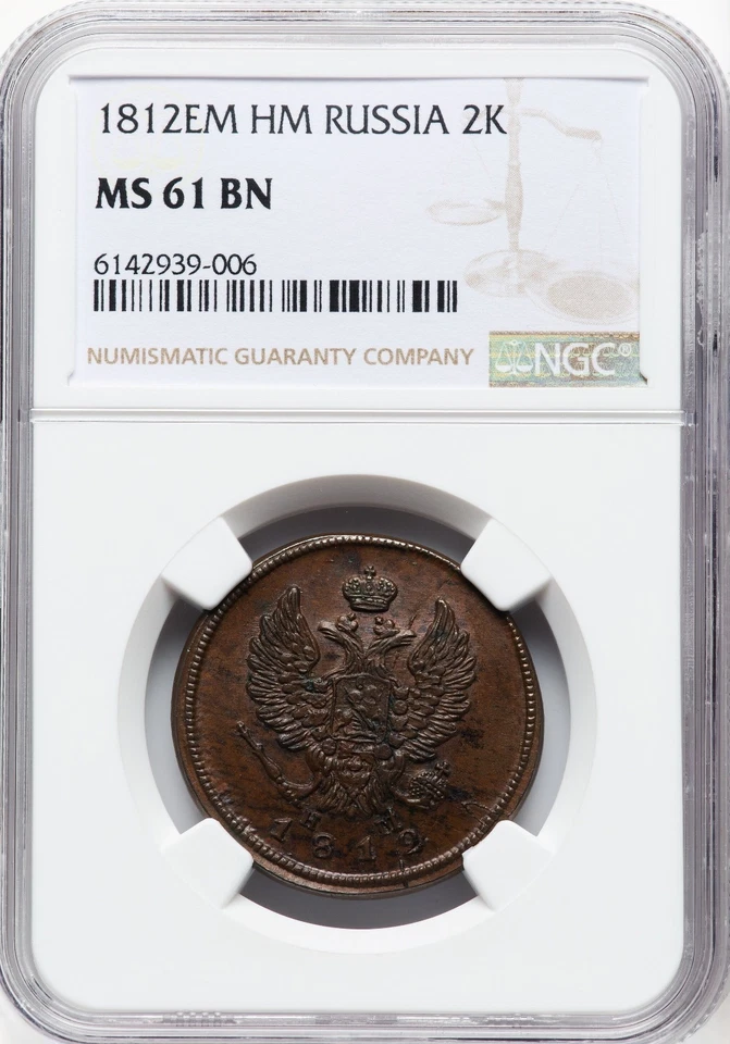 Russia - 1812 EM-HM - Alexander I - 2 Kopecks - NGC MS61 BN - STUNNING COLOR - Image 1 of 2