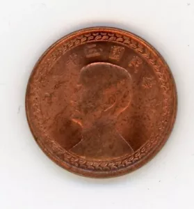 Taiwan 10 Cents 1 Jiao 1949 KM Y531 UNC - Picture 1 of 2