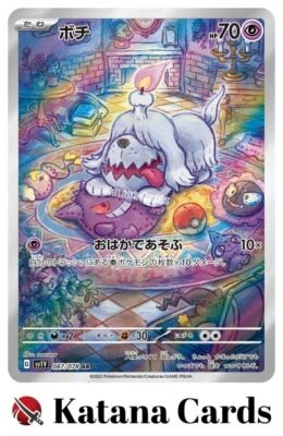 EX/NM Greavard AR 087/078 SV1V Violet ex Pokemon Cards Japanese - Image 1 of 4