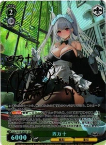SHIMANTO AZUR LANE GOLD SIGNATURE Custom ART WEISS SCHWARZ Collectible Card - Picture 1 of 2