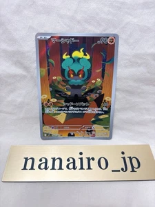 Marshadow AR 069/063 M1L Mega Brave - Pokemon Card Japanese MEGA - Foto 1 di 7