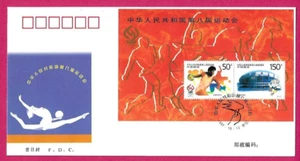 FDC de China 1997 - 8o Juegos Nacionales - SG MS4226 - Estampado a mano - Imagen 1 de 2