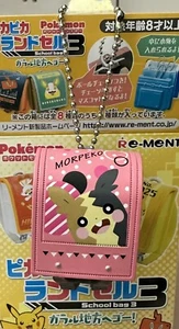 Pokémon Japanese School Bag Blind Box Morpeko Opened Box - Picture 1 of 9