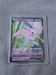 Espeon V 0513/14 CBB2C Holo S-Chinese Gem Pack Vol 2 Pokemon  - Picture 1 of 2