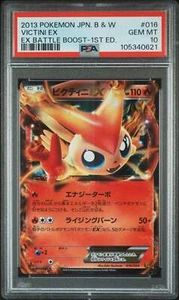 👁👄👁 VICTINI EX 016/093 PSA 10 POKEMON BLACK & WHITE BATTLE BOOST 2013 JAPANES - Picture 1 of 5
