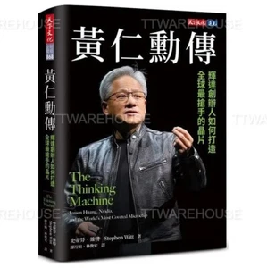 [US] NEW 黃仁勳傳：輝達創辦人如何打造全球最搶手的晶片 The Thinking Machine, Jensen Huang Nvidia [BOOK] - Picture 1 of 1