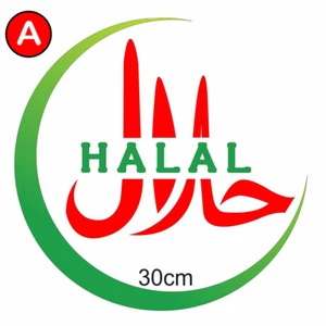 Halal Food Stickers Take Away Vinyl Sign Decorative Window Vinyl Graphics Decal - Picture 1 of 1
