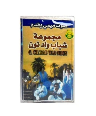 Sahara Hassany  Desert Toureg Music Cassette Tape Sealed  مجموعة شباب واد نون - Image 1 of 4
