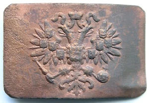 WWI WW1 Russian Imperial Belt Buckle Infantry Uniform (Y22-12-01) - Picture 1 of 4