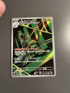 Team Rocket's Spidops 099/098 Sv10: The Glory of Team Rocket Holo (Japanese) - Picture 1 of 2