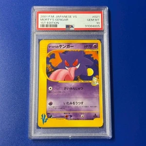 PSA 10 Morty's Gengar 021/141 vs-Series 1st Edition 2001 Pokemon card Japan - Picture 1 of 2