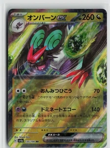 Pokémon Japonés Noivern ex - 135/190 SV4a: Shiny Treasure ex Doble Carta Rara N - Imagen 1 de 2