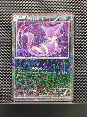 Purrloin 013/020 U Shiny Collection 2013 SC Pokemon Card Japanese #HOF - Image 1 of 4