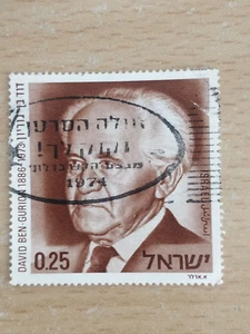 Israel's first prime minister and minister of defense David Ben Gurion stamp1974 - Picture 1 of 6
