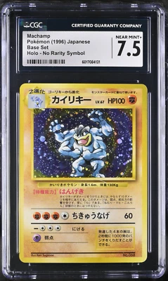 CGC 7.5 Machamp No Rarity 1st Edition Base Set Old Back Japanese Pokemon Card - Image 1 of 3