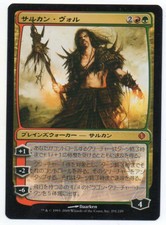 MTG Japanese Sarkhan Vol Shards of Alara SP