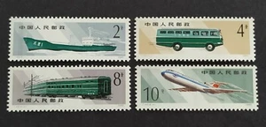 China 1980 T49 Postal Transportation Ships Trucks Trains Airplane 4v 中国新票 - 郵政運輸 - Picture 1 of 2
