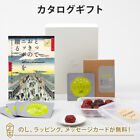 Catalog Gift Give The Special Japanese Sakae Organic Jas Certified Takada Plum S