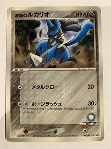 Pokemon Card / Carte LUCARIO Promo 092/PCG-P - Picture 1 of 7