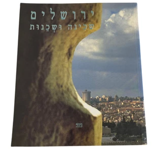 Jerusalem: Shekhinah and Neighborhood Hardcover, With Hebrew Text & Photos, 1981 - Picture 1 of 23