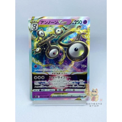 POKEMON CARD JAPAN  PARADIGM TRIGGER S12 UNOWN VSTAR 036/098 RRR TRIPLE RARE NM - Image 1 of 4