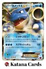 EX/NM Pokemon Cards Blastoise-EX Double Rare (RR) 014/060 XY1-r Japanese