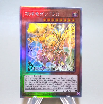 Yu-Gi-Oh Gandora-G the Dragon of Destruction LEDE-JP001 Ghost M-NM Japanese k652 - Image 1 of 3