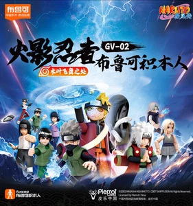 Blokees Naruto Ver.2 Assembly Figures Factory Sealed (9 Blind Boxes) - Picture 1 of 5