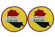 Iraqi Civil Defense Corps Patch Set (503/60) - Iraq OIF Brinback