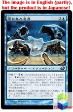 Magic: The Gathering MTG Jpver Foil Veiling Oddity PLC Common