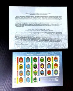 Exclusive Postage stamp without perforation block Coats of arms of cities, towns - Picture 1 of 11