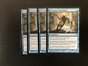 MTG 4X RUSSIAN DARK ASCENSION ARTFUL DODGE NM MAGIC THE GATHERING COMMON SORCERY - Picture 1 of 6