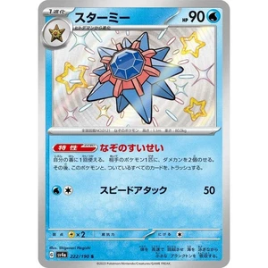 Starmie 222/190 Shiny Treasure ex sv4a Baby Rare S SV Vault 222 SVP Paldean - Picture 1 of 3