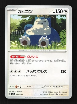 Snorlax 145/190 NM Shiny Treasure ex Japanese Pokemon Card TCG - Image 1 of 4