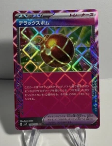 Deluxe Bomb [ACE] 096/102 SV7 Stellar Miracle Pokemon Card Japanese - Picture 1 of 3