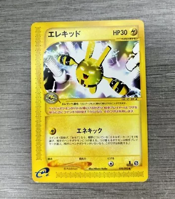 Pokemon - Elekid - 039/092 1st Edition - The Town On No Map - JPN - LP-NM - Image 1 of 2