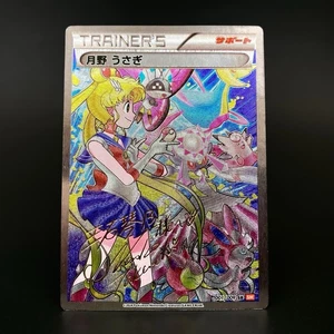 Sailor Moon Usagi Pokémon x Sailor Moon Custom Textured Holofoil Card - Picture 1 of 1